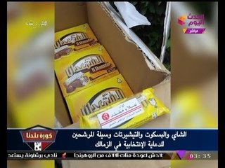 شاهد تعليق رئيس تحرير برامج الرياضة بـDMC على شمعدان "مرتضي منصور" بانتخابات الزمالك
