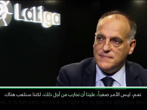 عام: كرة قدم: سيلعب برشلونة مباراة الليغا في الولايات المتحدة الأميركية- تيباس