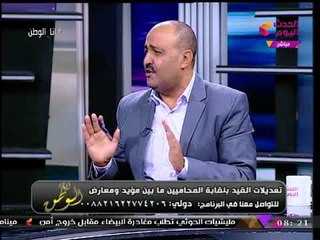 المستشار "نزيه مسعود" يكشف جانب من أسباب تعديلات القيد بنقابة المحامين