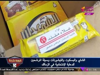 بالصور| قائمة "مرتضي منصور" تغري عمومية الزمالك بـ"الشمعدان"....!