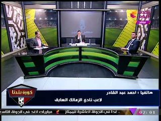 انفراد| "ميدو" عن "أحمد مرتضي منصور": "مزور" وعبد الناصر زيدان يقاطعه: "على مسئوليتك انت تعبتني!"