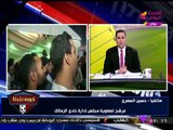 حسين السمري يكشف أجواء عملية فرز الأصوات بانتخابات الزمالك