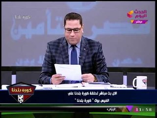 الإعلامي "عبد الناصر زيدان" يفجر مفاجأة باسم "الإخواني المندس" بانتخابات نادي بنها