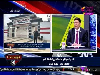 حصريا بالصور| "مرتضي منصور" يغلق البوابات الحديدية ويمنع "لؤي دعبس" من دخول الزمالك