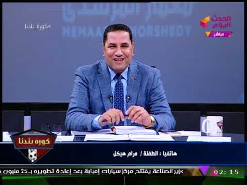 فيديو... "طفلة" توجه رسالة مؤثرة لوالد البطل محمد الحايس: "ماتعيطش يا اونكل"...  شاهد رد فعله !