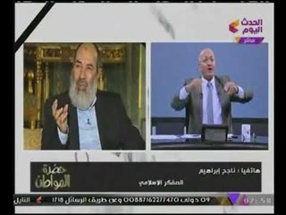 بالفيديو "ناجح إبراهيم" يطالب الدولة بالاستعانة بـ #الاخوان للقضاء على "الارهابيين"