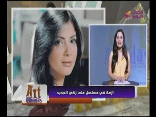 أخبار الفن : كندة علوش وأزمتها مع تامر حسنى , ومفاجئات بالجملة فى الجزء الثانى من مسلسل"كلبش"