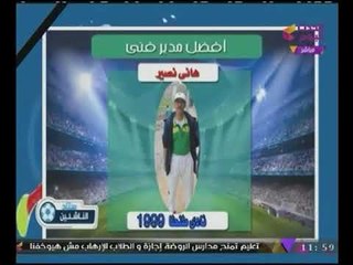 #ستاد_الناشئين يعرض نتائج مباريات الناشئين فى جميع المسابقات ويختار "منتخب الاسبوع"