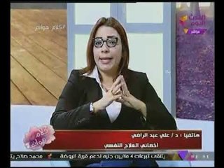 "أخصائى علاج نفسي"يفاجئ ضيوف #كلام_هوانم :من حقكم تحسوا بقيمتكم شويه ولكن!!