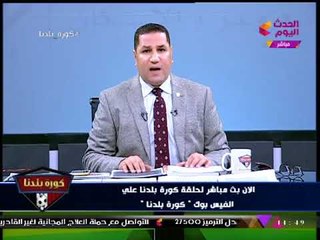 الإعلامي "عبد الناصر زيدان" يطالب الدولة بالتدخل ضد قرارات "مرتضي منصور"...!