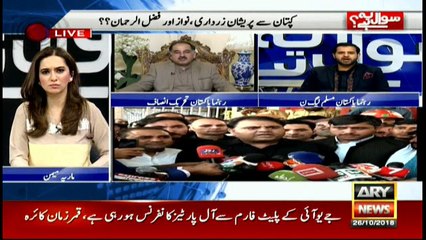 Danyal Ch says going for APC due to economic situation, inflation