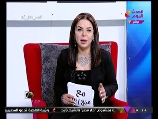 فيديو... #مذيعة_الحدث تفاجئ ضيفها عالهواء: "ممكن ابوسك؟؟!!!"