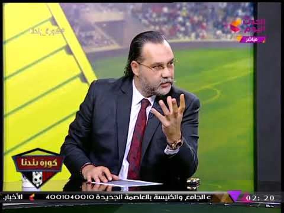 لؤي دعبس منتقدا ما وصل إليه حال الزمالك: "مرتضي منصور" عامل رعب بالنادي معملهوش "صلاح نصر"!!