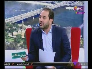 فنجان شاى مع محمد مصطفى| "أ.مسعد كركر" الحكومة المصرية وتنمية جنوب الصعيد 28-11-2017