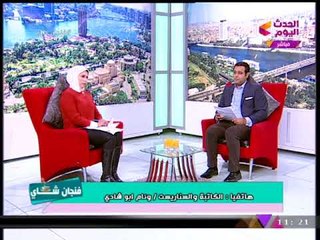 السيناريست "وئام أبو شادي" عن "شادية": أغانيها رفعت معنويات المصريين