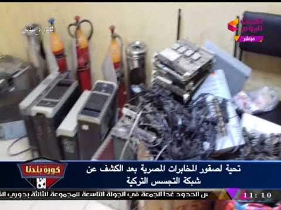 عبد الناصر زيدان عن ضبط "صقور المخابرات" خلية تجسس "اردوغان": "رجال القوة الخارقة"