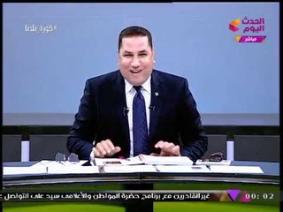 ضحك هستيري باستوديو #كورة_بلدنا بسبب تريند عبد الناصر زيدان: "يا ساقط يا ساقط"