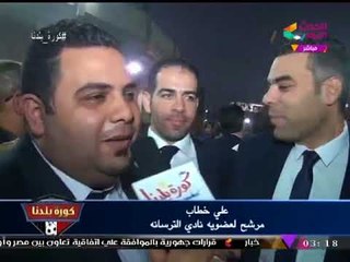كاميرا #كورة_بلدنا ترصد الأجواء الانتخابية بنادي "الترسانة" ولقاءات مع المرشحين