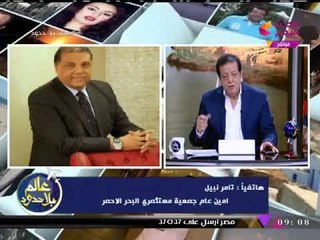 عالم بلا حدود مع عاطف عبد اللطيف| آخر الأخبار السياحية وبشائر الخير تطل من جديد 29-11-2017