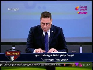 عبد الناصر زيدان يتلقي رسالة استغاثة من أحد مشاهديه عن كارثة تحدث بالزمالك...!