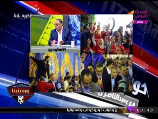 بالفيديو| والد أصغر مشجع زملكاوي يفاجئ "عبد الناصر زيدان" بخبر حصري عن انتخابات الأهلي!