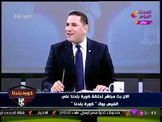 شاهد... عبد الناصر زيدان يداعب ضيوفه قبل لحظات من إعلان نتيجة انتخابات الأهلي