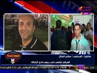 انفراد| أول تصريحات من المحاسب "هاني العتال" مع بدء فرز الأصوات