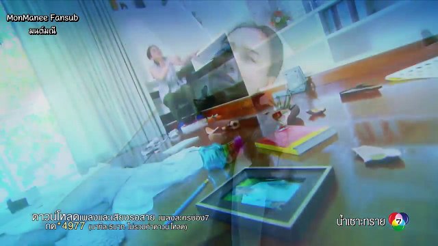 Ost น้ำเซาะทราย (Nam Sor Sai 2017) น้ำเซาะทราย - Water Eroding Sand [Eng Sub]