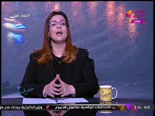 #مذيعة_الحدث تفاجئ "خبير أمني" بسؤال غير متوقع والأخير يرد...!