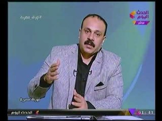 مذيع #الحدث يوضح فوائد ترشح #أحمد_شفيق للرئاسة :"عايزين إنتخابات يحترمها العالم"