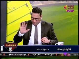 مشاهد كورة بلدنا يفاجئ "عبد الناصر زيدان" بصور غريبة لعملية نقل صناديق انتخابات الزمالك..!!!