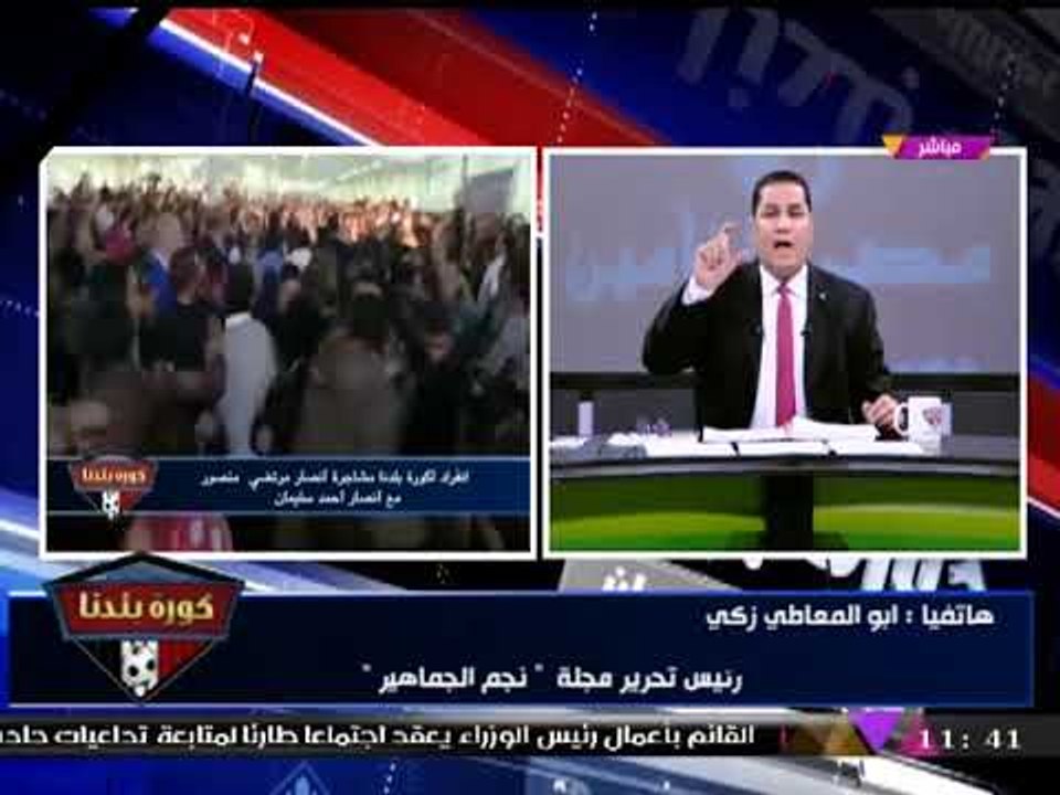 أبو المعاطي زكي يطالب "مرتضي منصور" بالاستقالة حال فوزه بالانتخابات تنفيذا لوعده!