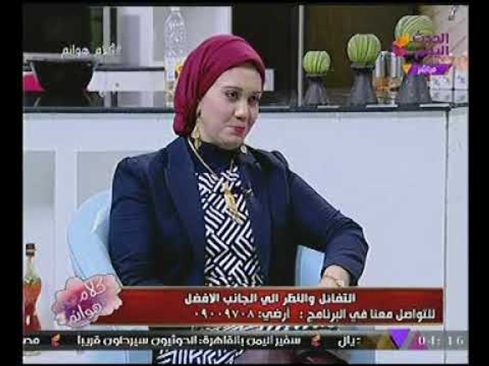 كلام هوانم مع عبير الشيخ ومنال عبداللطيف| "د.نادية جمال" الامل والتفاؤل فى حياة الانسان 2-12-2017
