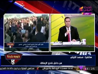 كواليس خناقة شوارع بين أنصار "مرتضي منصور" وأنصار "أحمد سليمان" ولؤي دعبس يتدخل بفضها