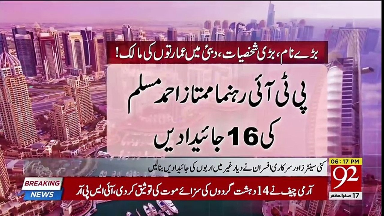 FIA submits report to SC on people having properties in Foreign