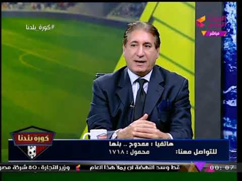 متصل ينفعل: الزمالك باظ من ساعة ما "مرتضي منصور" مسكه وحوله لـ"خرابة وعزبة"