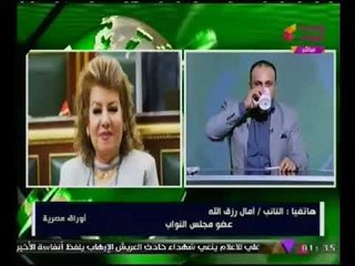 النائبه امل رزق :كنت بكلم مصاب بيطلعوا منه رصاص وهوا مش حاسس عشان شايفنا اهله