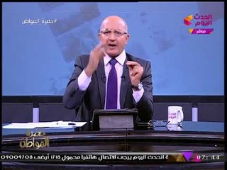 الإعلامي "سيد علي" يقطع الاتصال عن المحامي "محمد حامد" بعد تطاول الأخير عالهواء...!