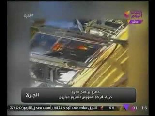 #بالفيديو تقرير يرصد حرائق شركات "البترول" بالسويس!