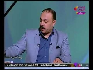 Download Video: اوراق مصريه مع احمد سليمان |حول تداعيات حادث تفجير مسجد الروضه الارهابي 25-11-2017