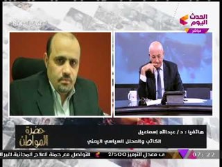 محلل سياسي يمني يكشف كواليس اغتيال الحوثيون لـ"صالح" ويؤكد: "تم إعدامه بالرصاص"