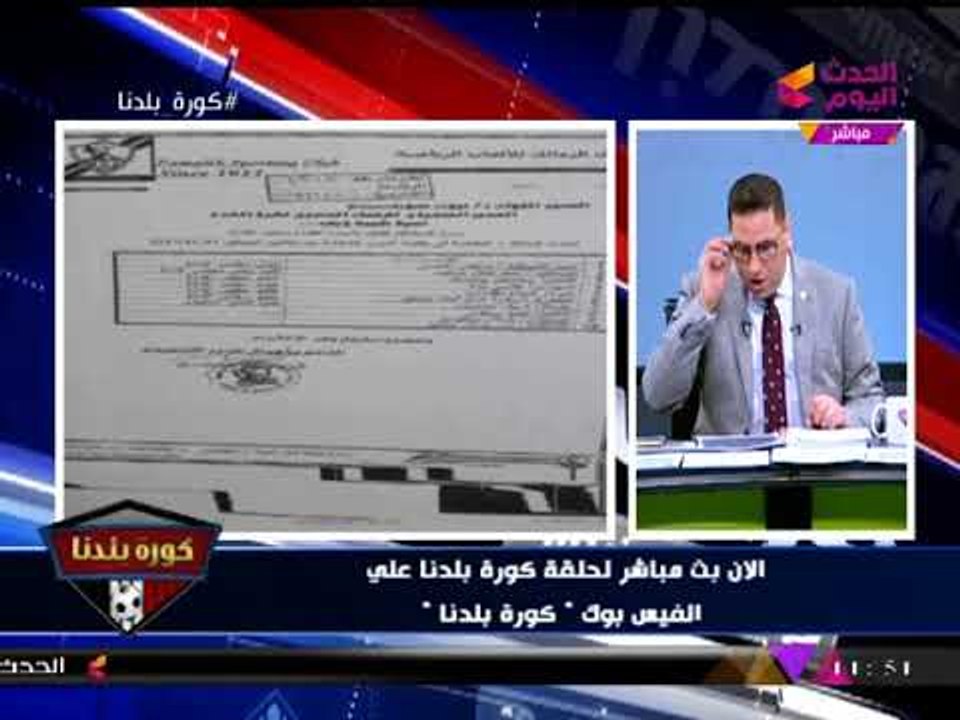 "مرتضي منصور" يدرج اسمه نجله لحضور مباراة المقاصة ويستبعد العتال وجورج...!!