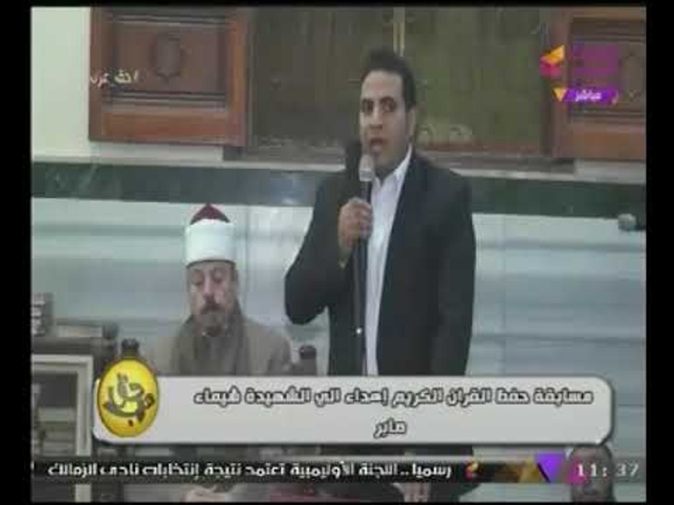 بالفيديو تقرير #قناة_الحدث عن تكريم عائلة الشهيدة "شيماء صبرى" حافظة القران الكريم.