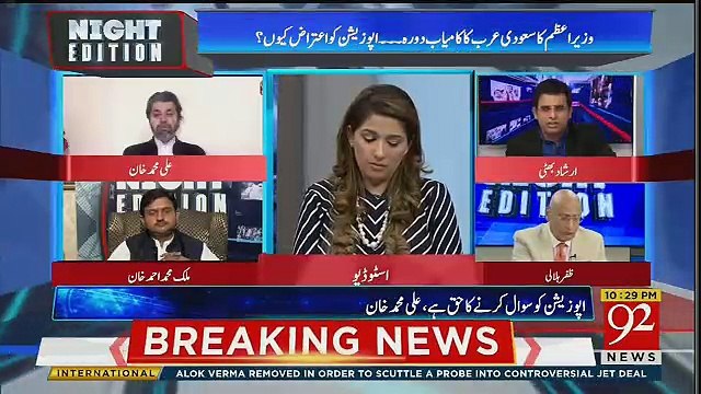 Irshad Bhatti Telling The History On NRO..