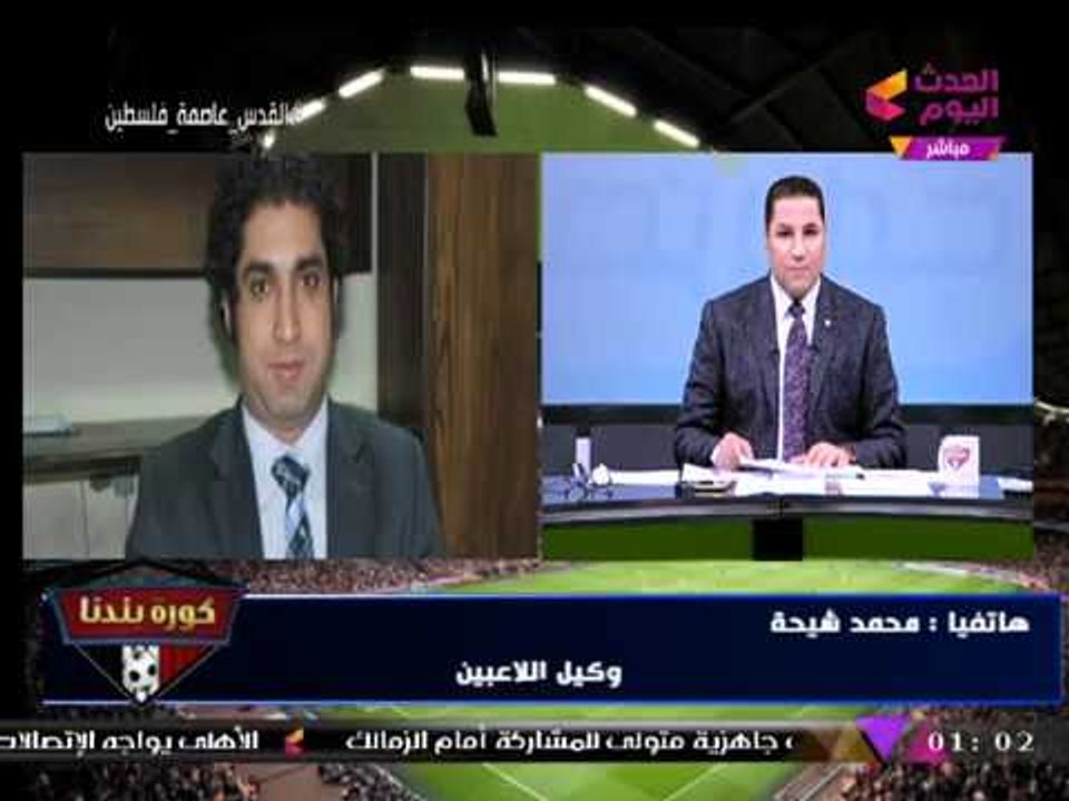 كورة بلدنا مع عبد الناصر زيدان| لقاء مع صديق الجمال وأحمد يونس عن الأندية المصرية 11-12-2017