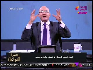 الإعلامي "سيد علي" يكشف عن مكان تواجد "شفيق" عقب عودته إلى القاهرة