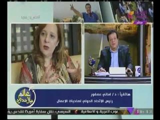 "رئيسة الاتحاد الدولى لسيدات الاعمال"توضح أسباب قيام مؤتمر أفريقيا 2017 بشرم الشيخ فى هذا التوقيت!!