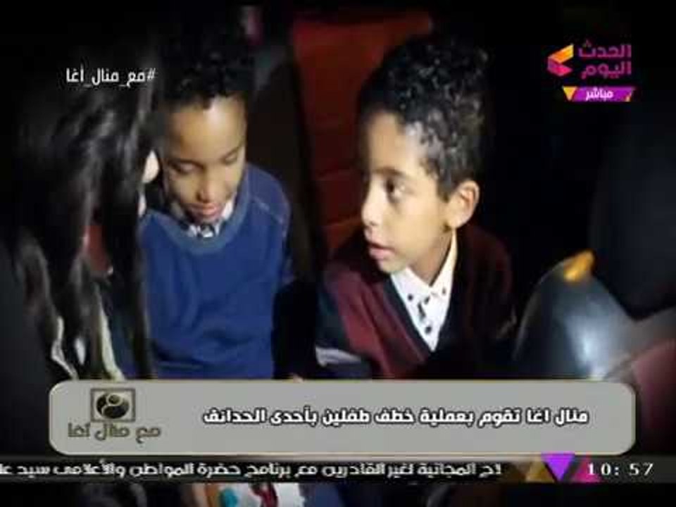تصوير بكاميرا مخفية يفضح كيف قامت "إعلامية مصرية" بخطف "طفلين" من إحدى الحدائق!!