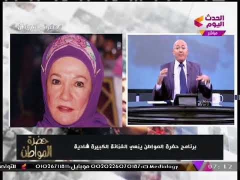 سيد علي يعلن وفاة الفنانة القديرة شادية بعد صراع مع المرض