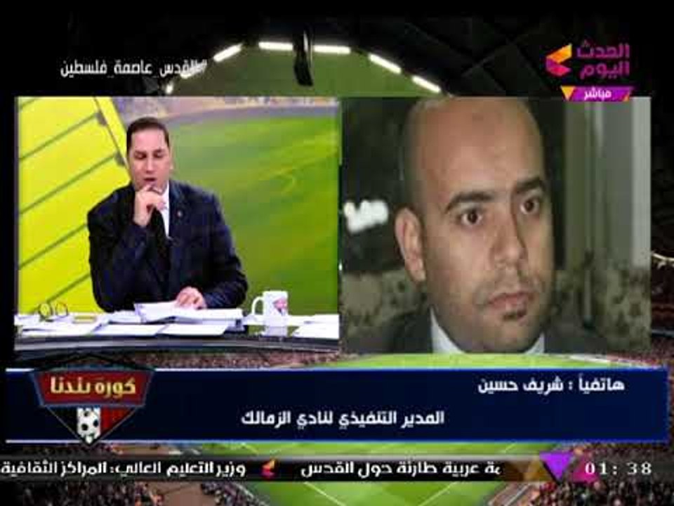 مدير تنفيذي الزمالك تنتابه ثورة غضب عارمة وألفاظ خارجة بسبب خبر "البيت الأبيض": "أنا مليش في ال...!"